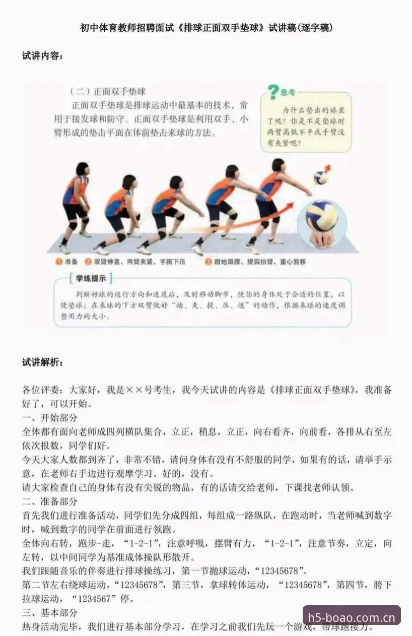 博澳体育安全吗评测：新手用户的全面解析与操作指南