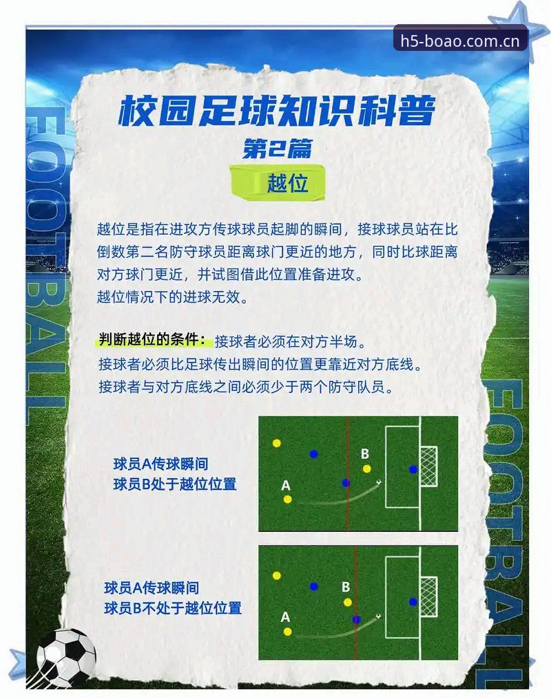 掌握博澳体育赛事竞猜的五大实用技巧