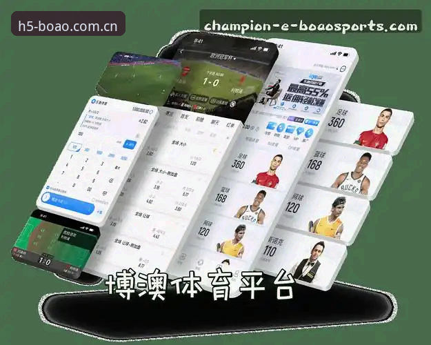 博澳体育平台最新动态：新手必读的安全体验与下载指南